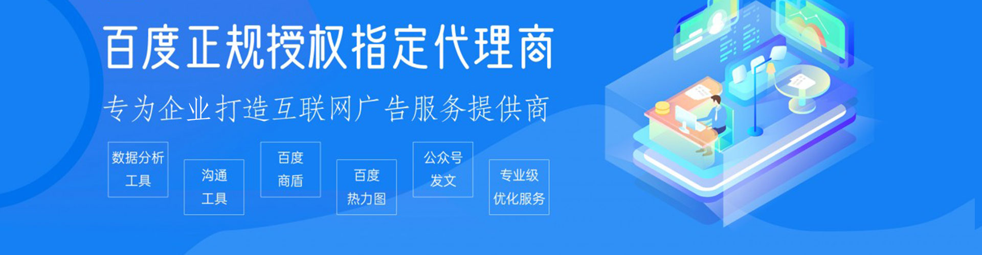 富拉尔基百度推广托管